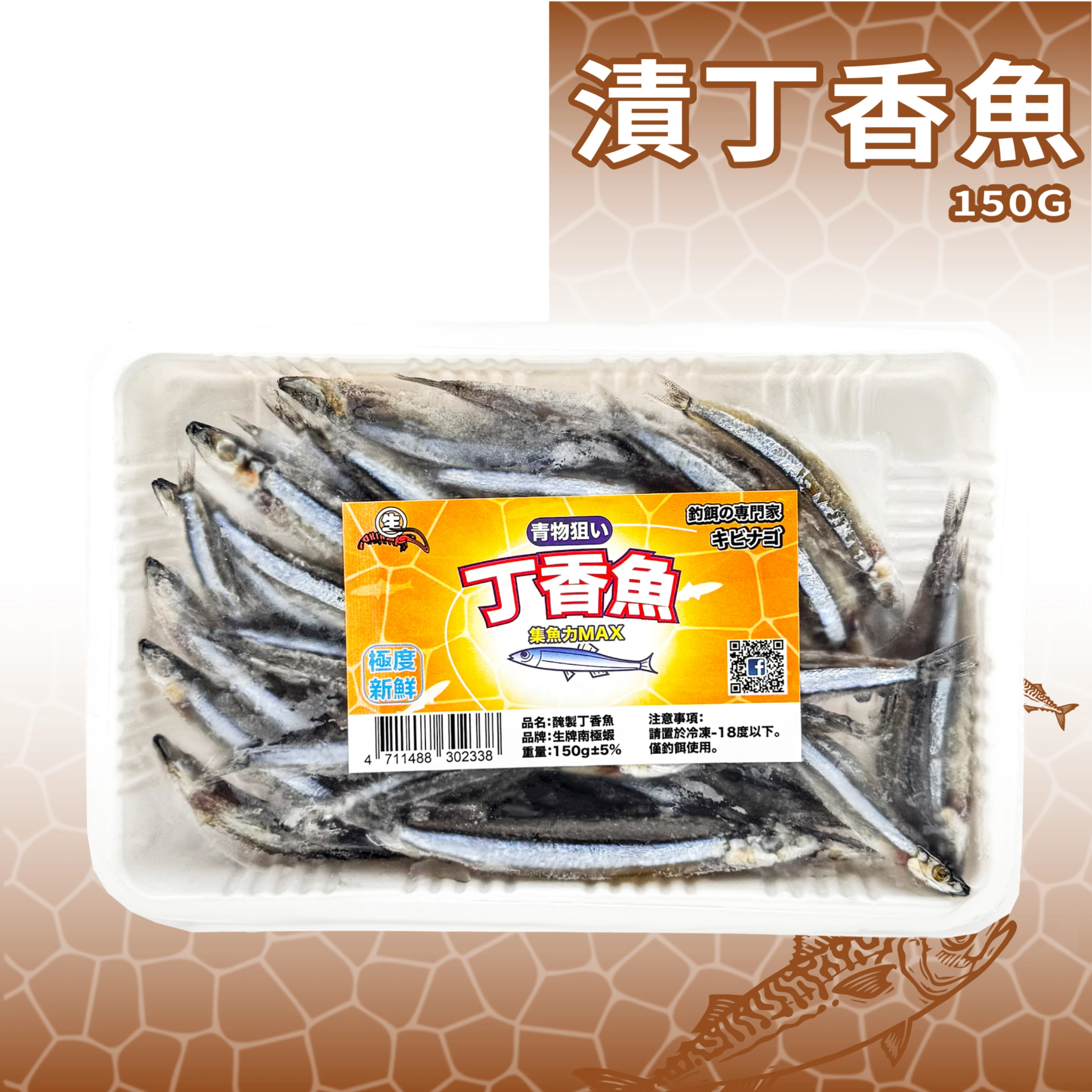 【生牌南極蝦】漬丁香魚 150g
