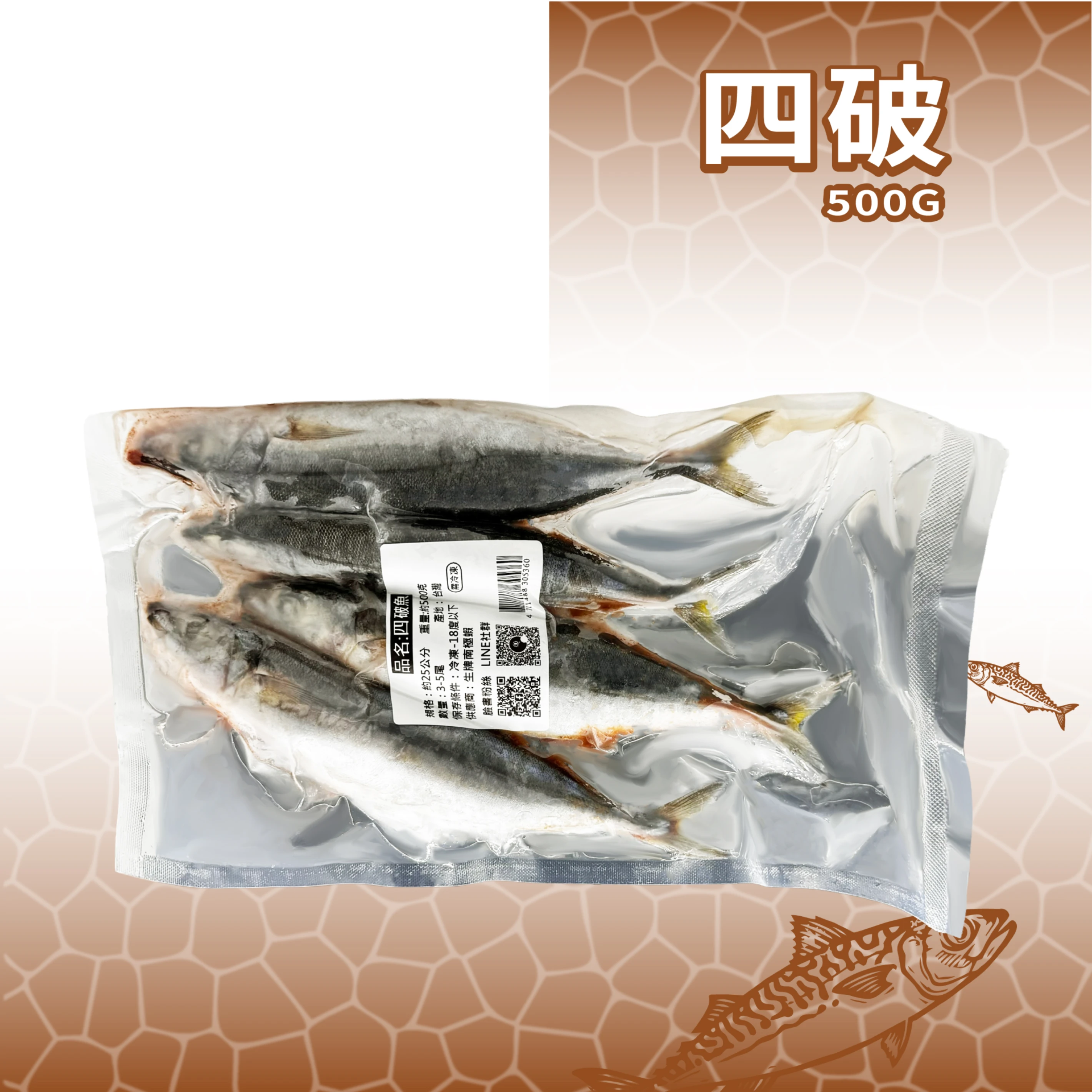 【生牌南極蝦】四破 500g
