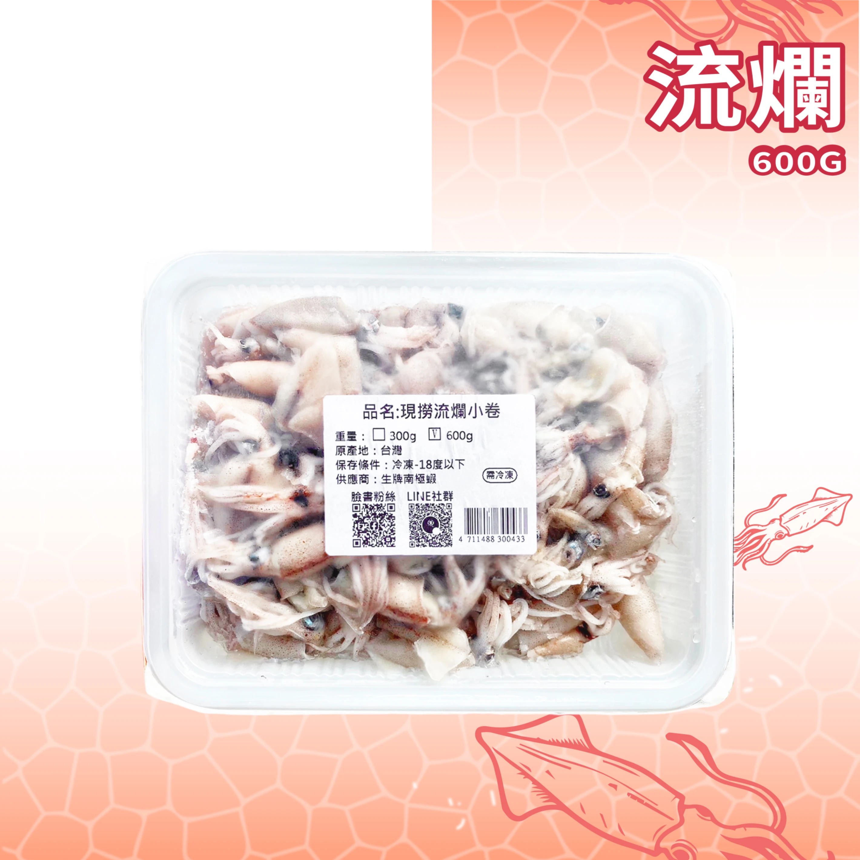 【生牌南極蝦】流爛 600g
