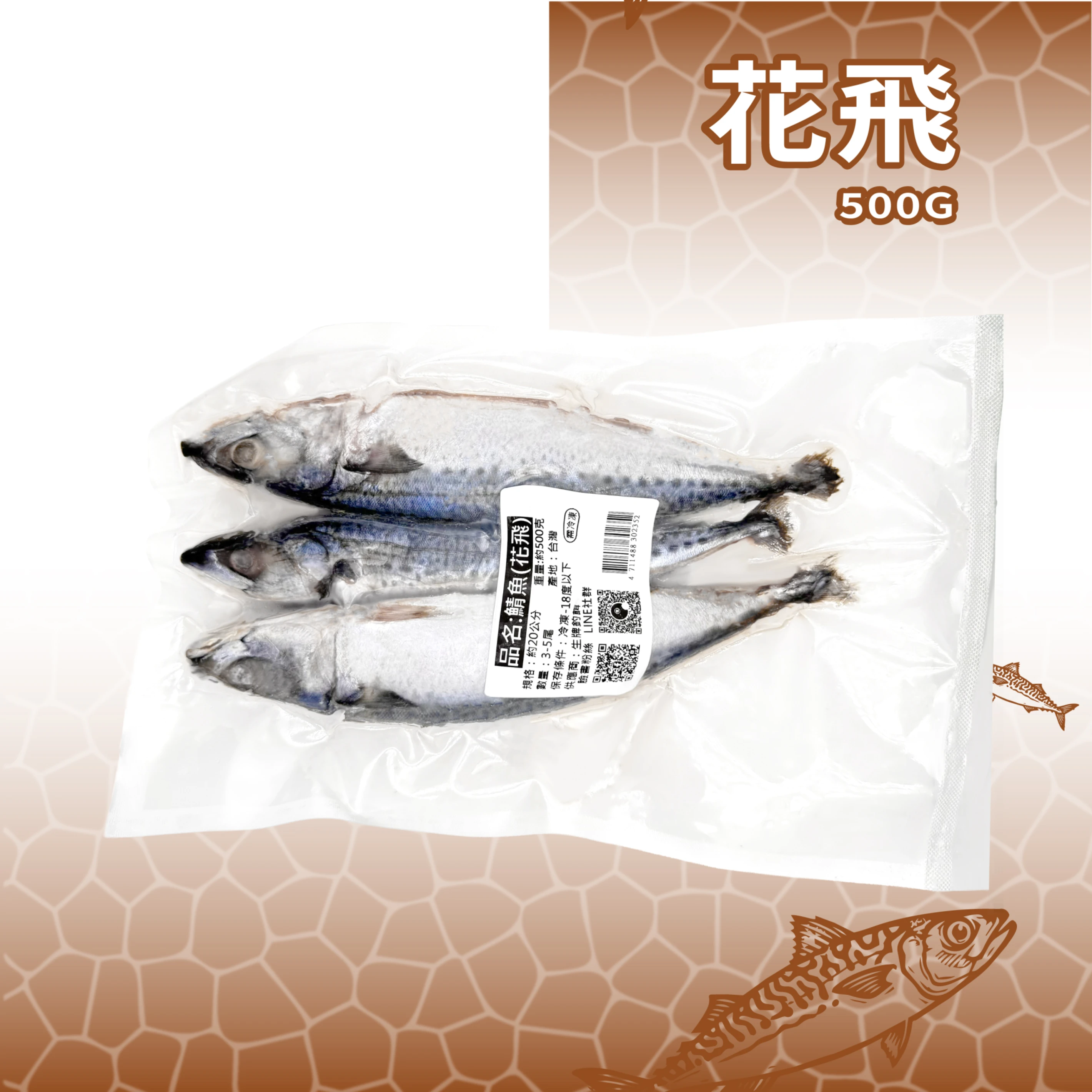 【生牌南極蝦】花飛