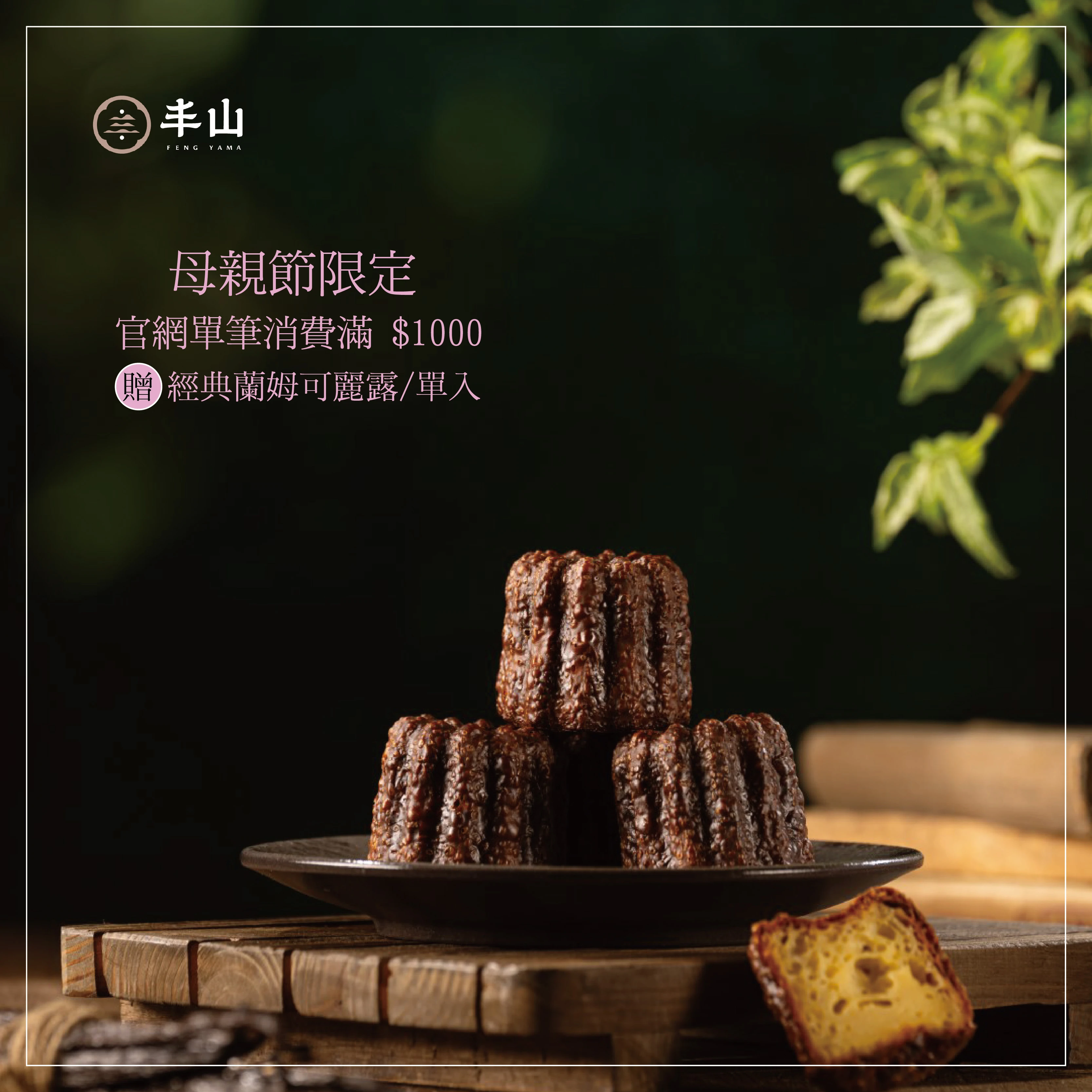 冷凍、回烤怎麼做才好吃？