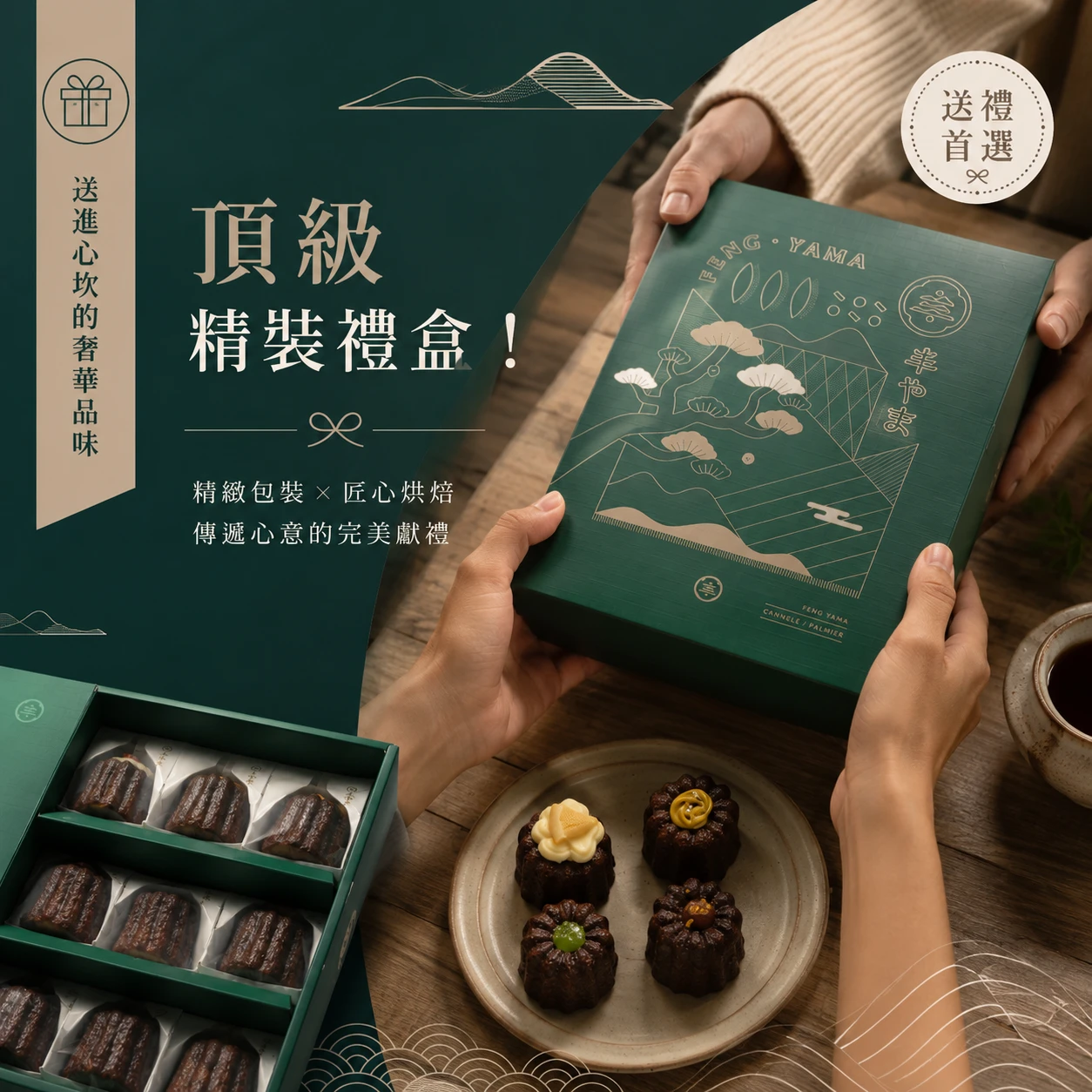 綜合可麗露禮盒9入 C