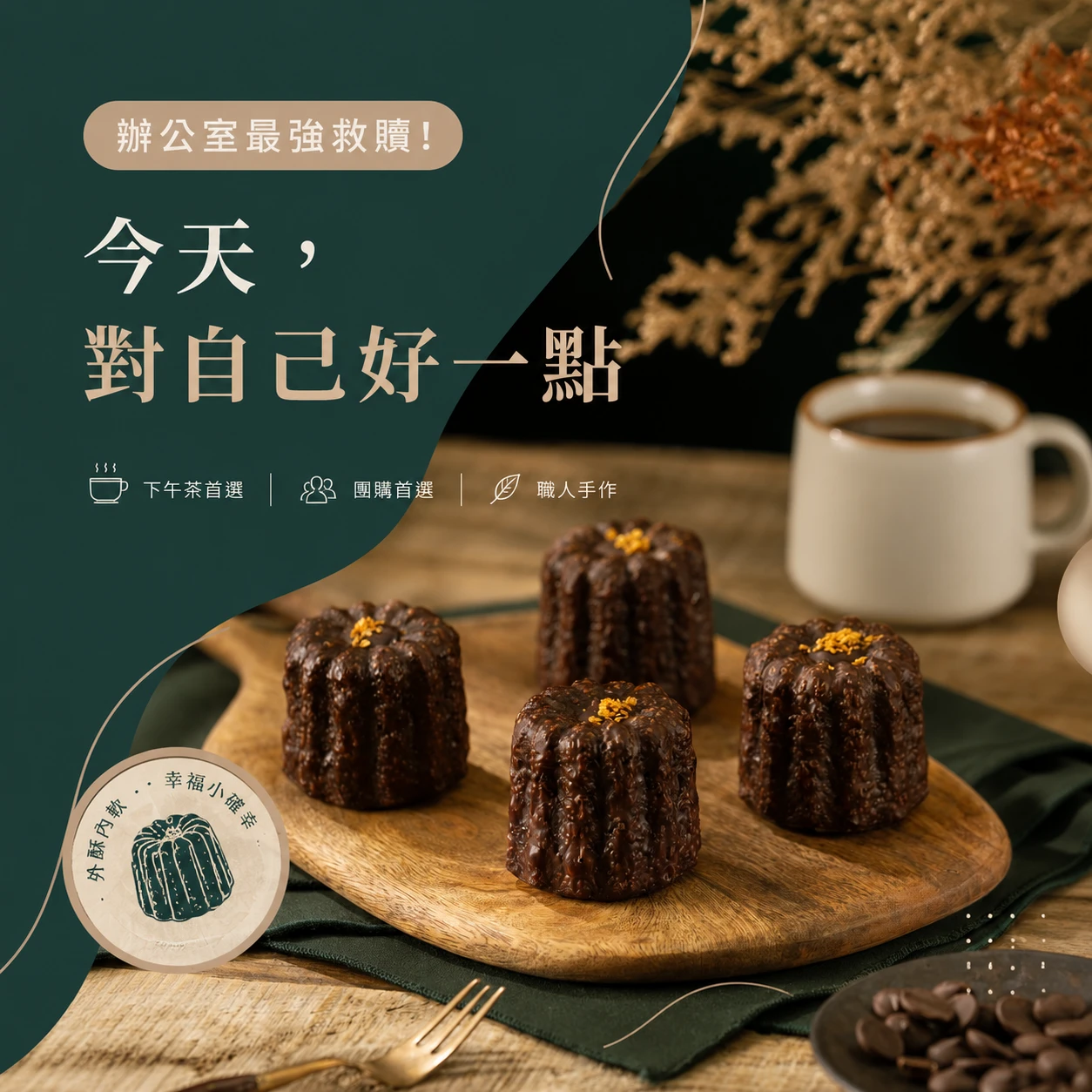 綜合可麗露禮盒9入A