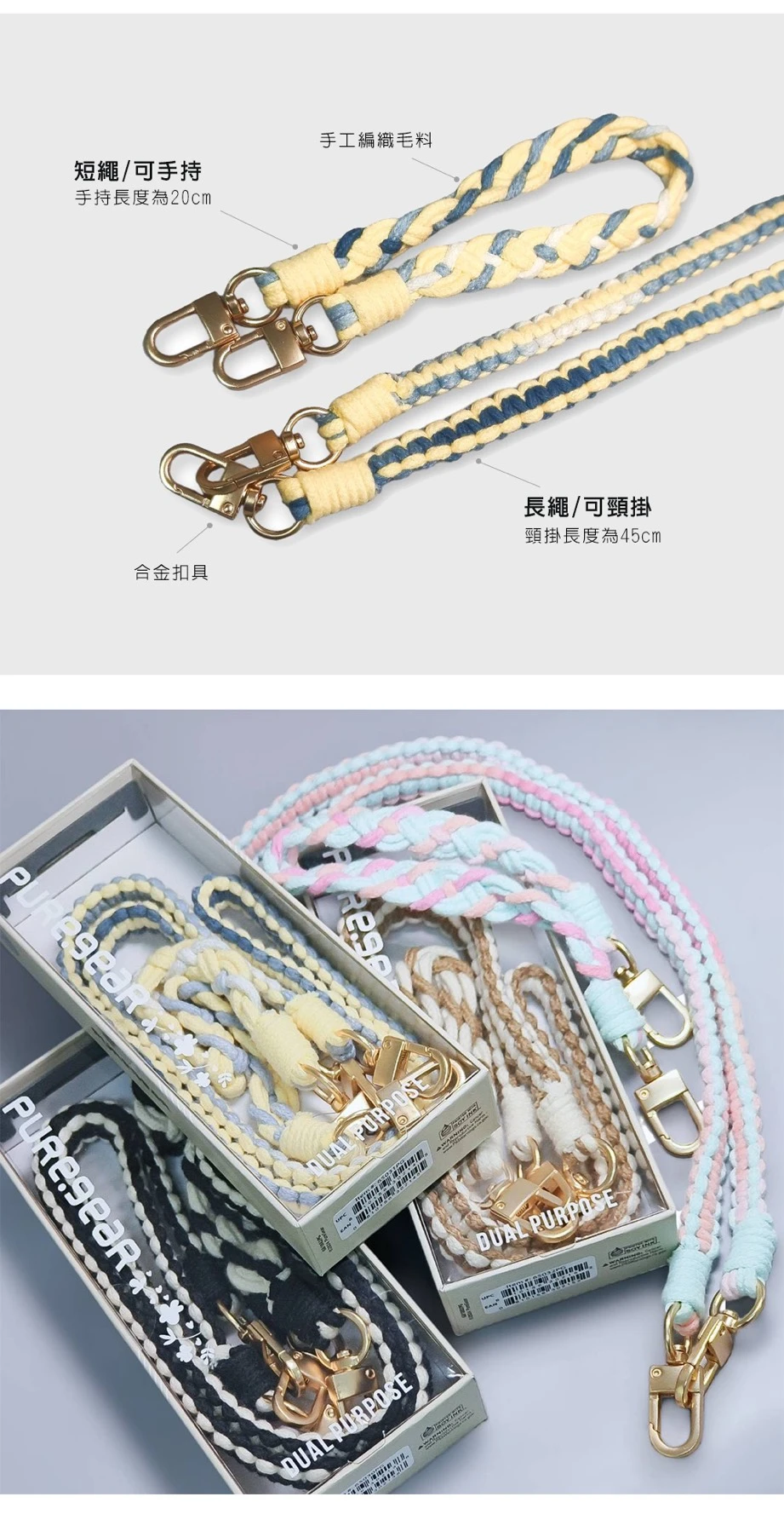 【普格爾】 兩用手工編織掛繩