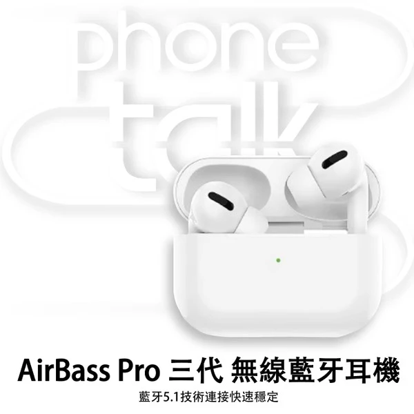 【ASPOR】 AirBass Pro 三代無線藍牙耳機
