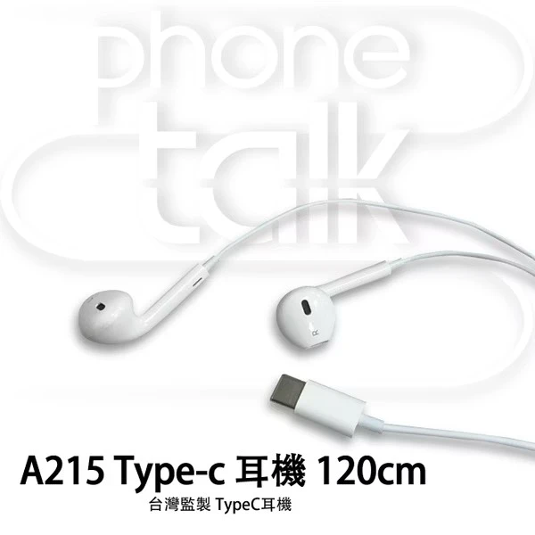 【ASPOR】A215 Type-c 耳機 120cm