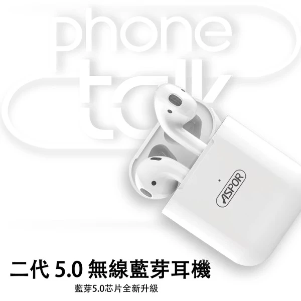 【ASPOR】二代 5.0 無線藍芽耳機