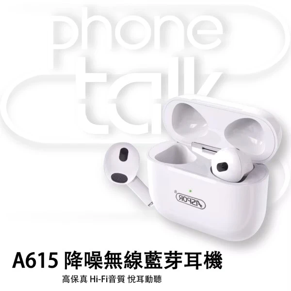 【ASPOR】全新藍牙 V5.1芯片 A615 降噪無線藍芽耳機
