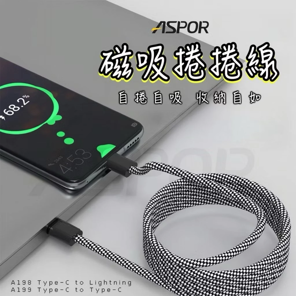 ASPOR PD 磁吸捲捲線 C to L