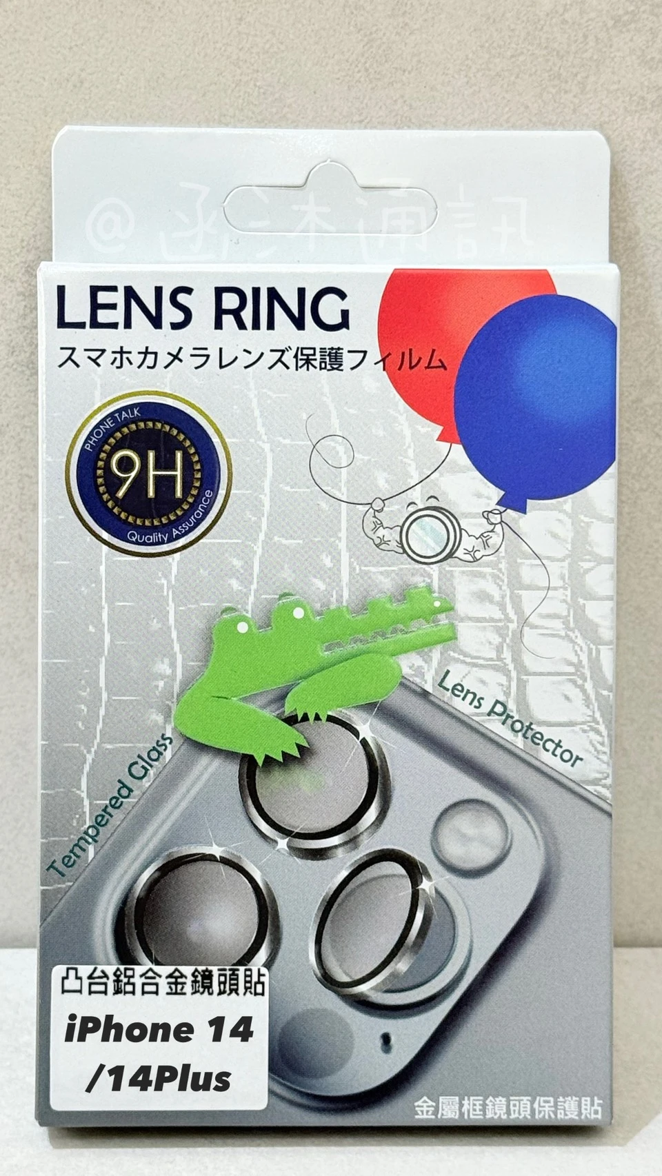 瘋脫殼 iPhone 14 / 14 Plus 鈦合金鏡頭保護貼
