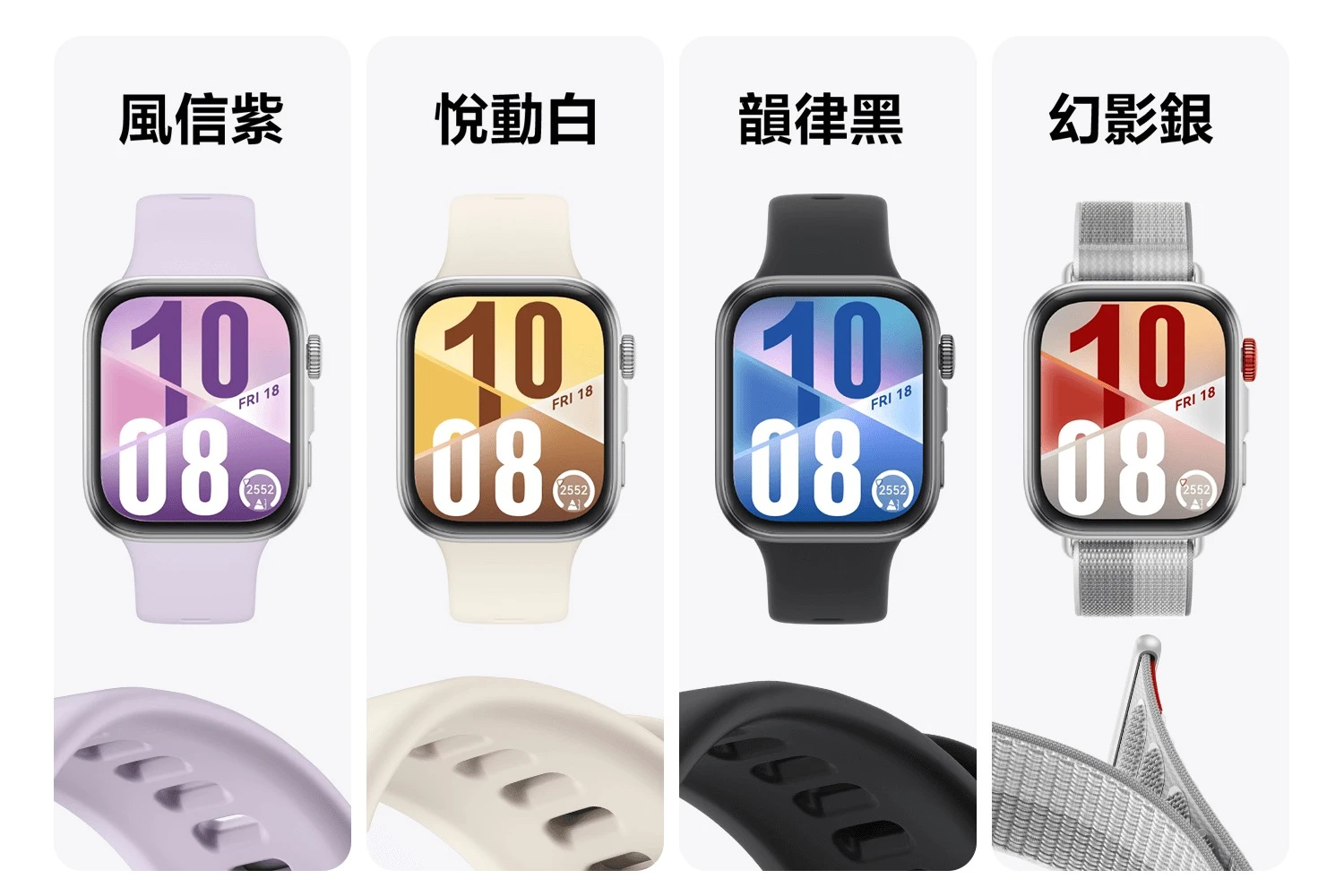 HUAWEI WATCH FIT 4