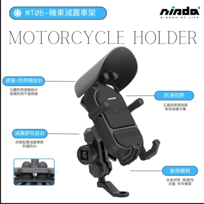 六爪減震機車車架（後視鏡款）MT-06（黑）
