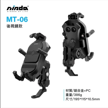 六爪減震機車車架（後視鏡款）MT-06（黑）