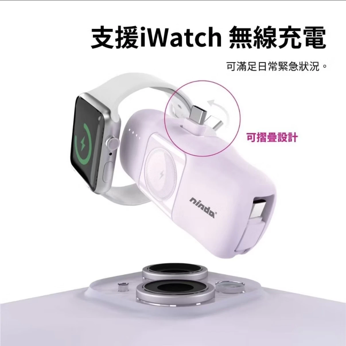 【NISDA】EasyPower 隨便充行動電源 Lightning/Type-c接口