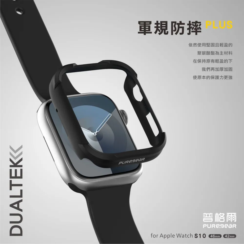 Apple Watch 手錶防摔保護框