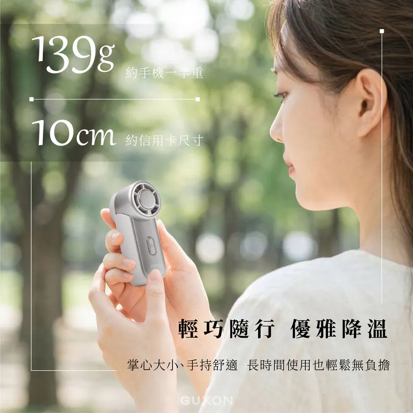 GUXON 迷你冰心扇 MINI製冷高速風扇
