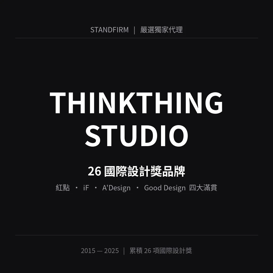 Thinkthing Studio 品牌故事 ｜ 26 國際設計獎品牌