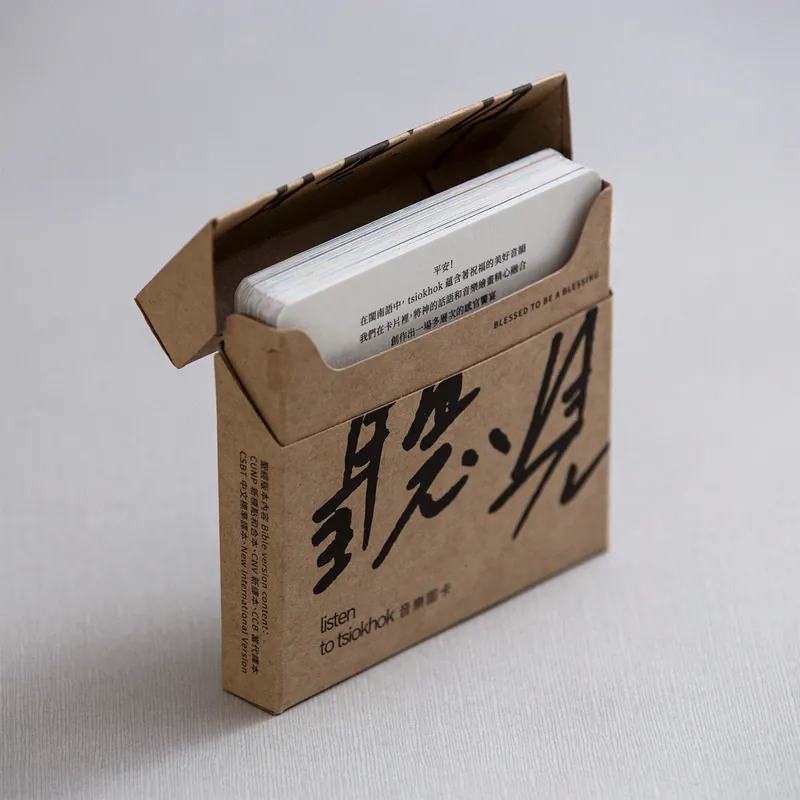tsiokhok 就好 Listen to tsiokhok 聽見祝福音樂圖卡