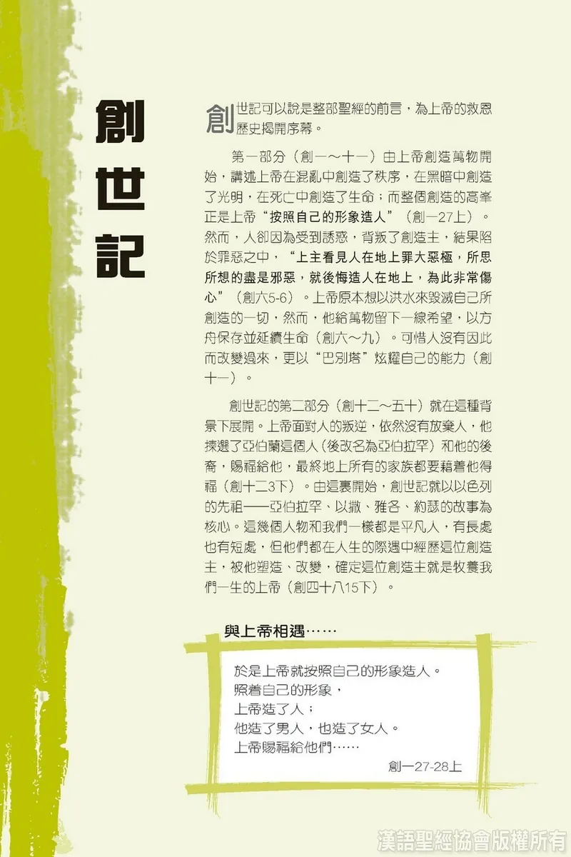 中英聖經 新普及譯本 NLT 標準本 碧藍厚皮 銀邊 淺顯易懂