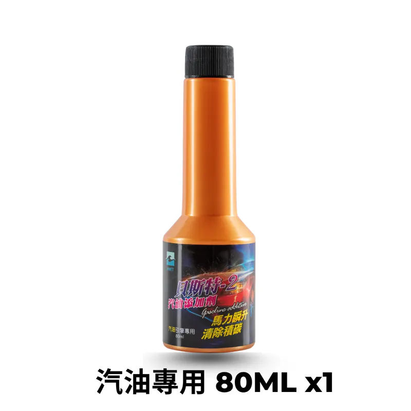 倍斯特 汽車柴油添加劑  台灣製造 14天內無效退貨