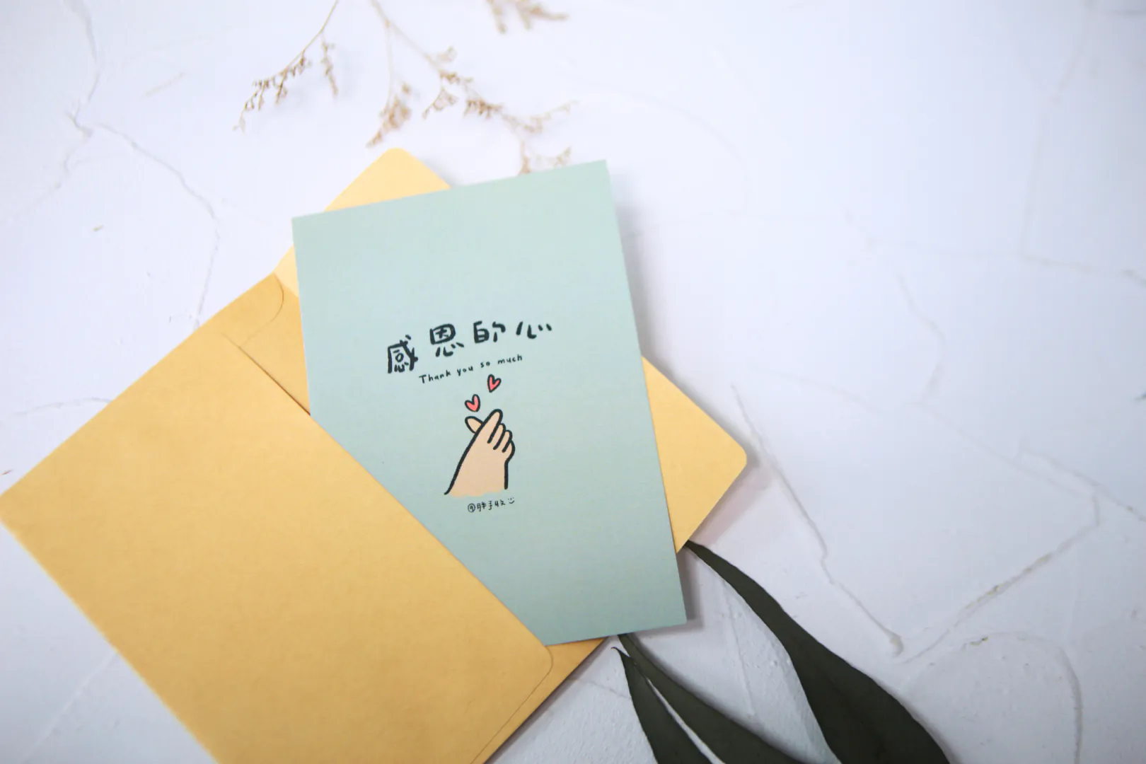 胖手收 卡片