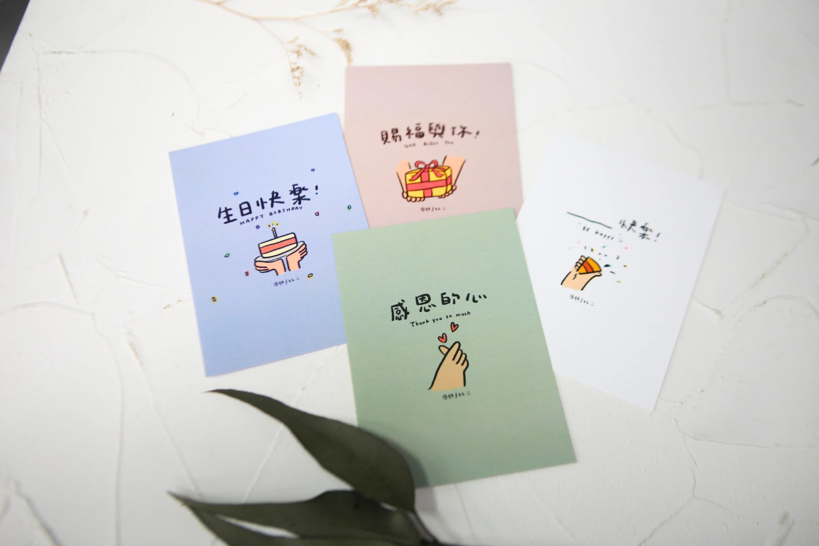 胖手收 卡片