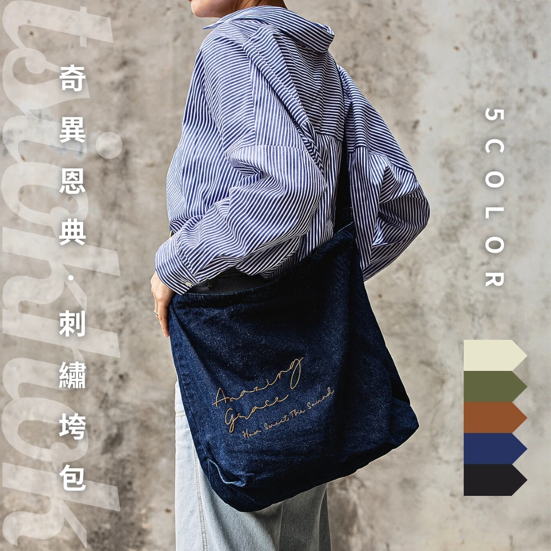 tsiokhok 就好 Amazing Grace Embroidery 帆布斜背包