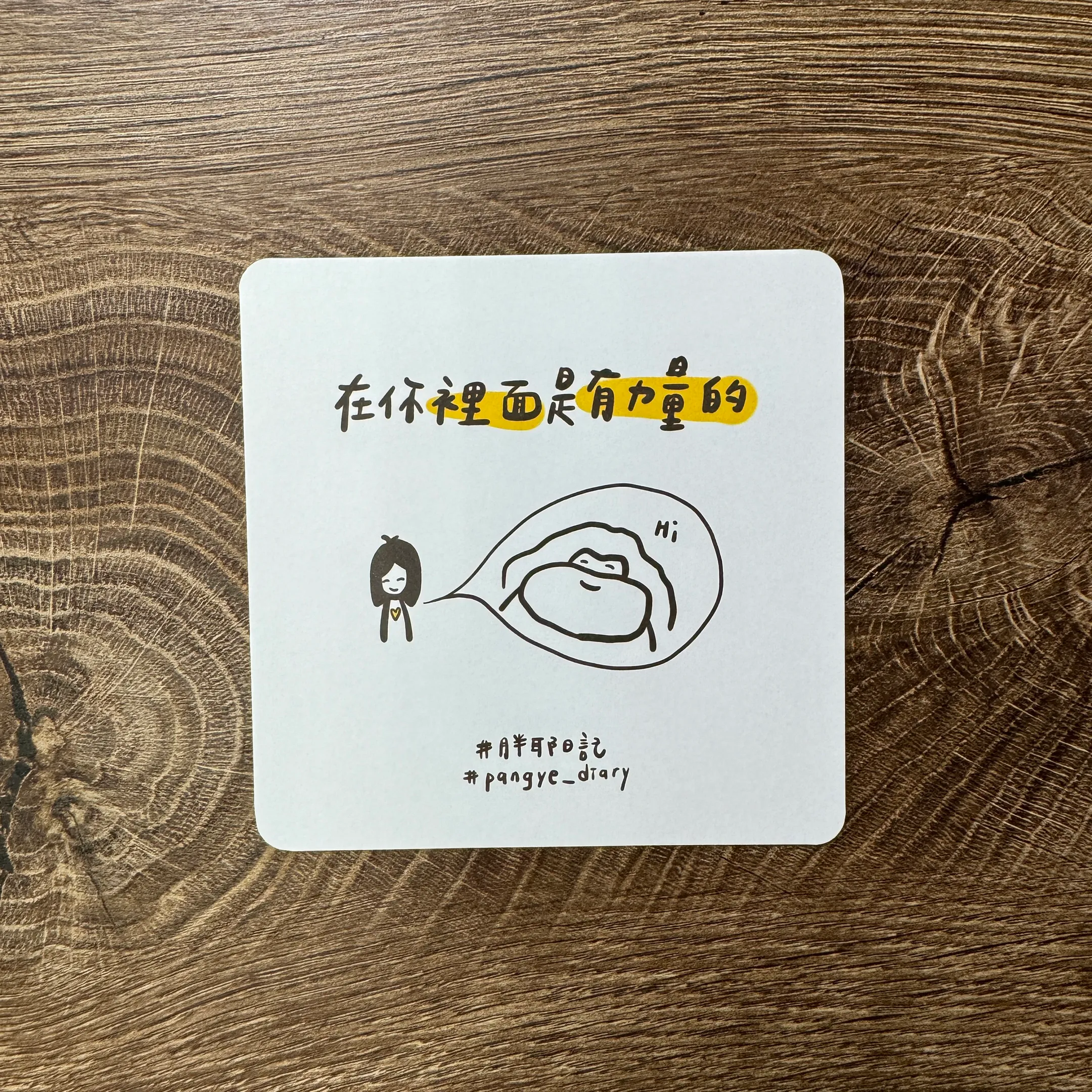 胖耶日記  正方形卡片 福音小卡