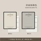 良辰筆記 日文學習 電子筆記本LingoBook 數位筆記/平板電子模板