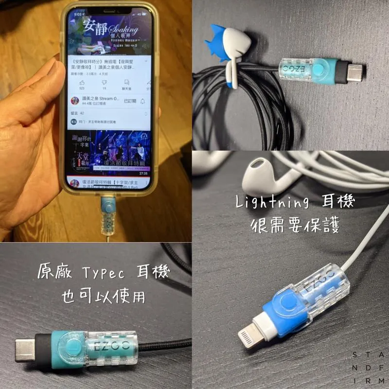 EZGO線套 iPhone線套(單入) 筆電線套 傳輸線保護套 夜光矽膠線套 保護線材台灣專利螢光矽膠保護套