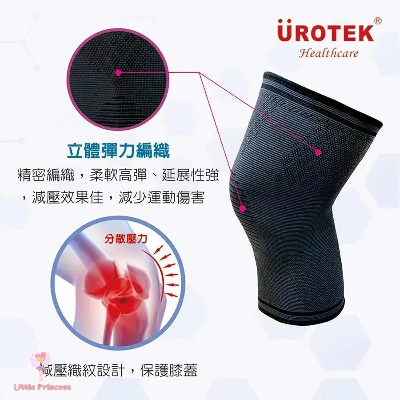 UROTEK 石墨烯機能護膝套