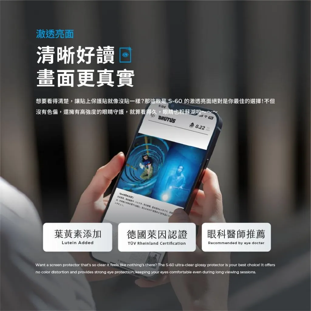 Simmpo 抗藍光護眼保護貼 iPhone 16  透明保護貼(不含對位框）買一送一