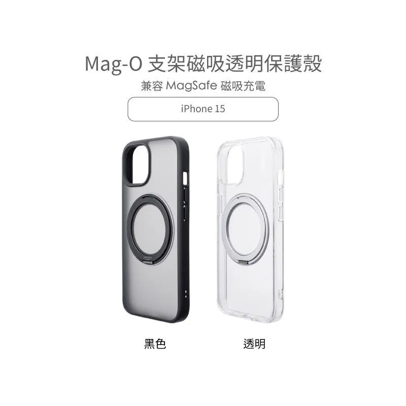 Gramas Mag-O 360 支架防摔殼 iPhone 16 磁吸手機殼 立架 防摔 手機殼 現貨