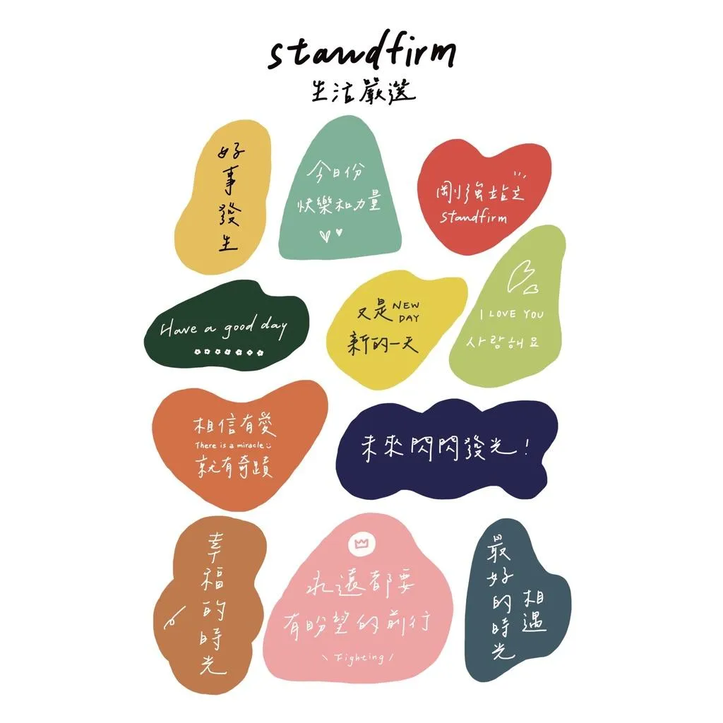 Standfirm 貼紙 文青手帳 裝飾生活 文具貼紙 美術用品 紀念貼紙客製化貼紙愛心 小禮物 包裝 禮品 婚禮