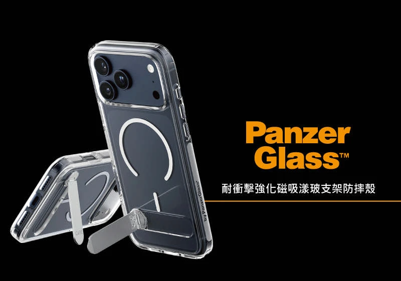 PanzerGlass iPhone 17 KICKSTAND 細磁吸旋轉立架殼-透白