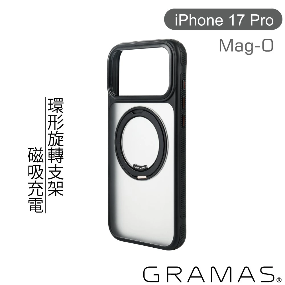 Gramas iPhone 17 Pro 6.3吋 Mag-O 360旋轉支架磁吸殼(黑)