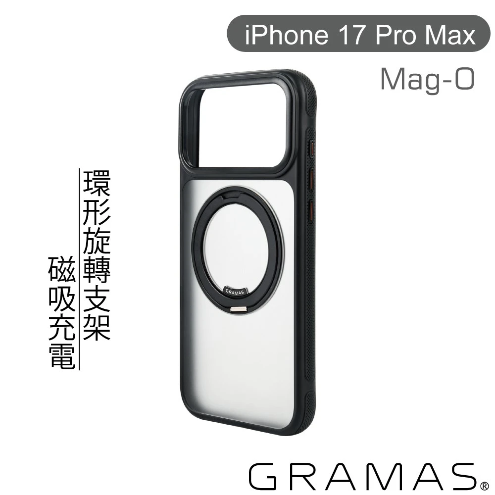 Gramas iPhone 17 ProMax 6.9吋 Mag-O 360旋轉支架磁吸殼(黑)