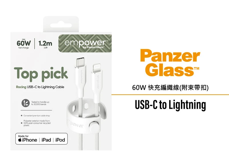 PanzerGlass 60W(C-L) 1.2M