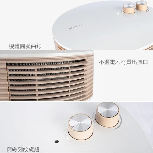 【MISTRAL 美寧】美寧貼心掛暖機