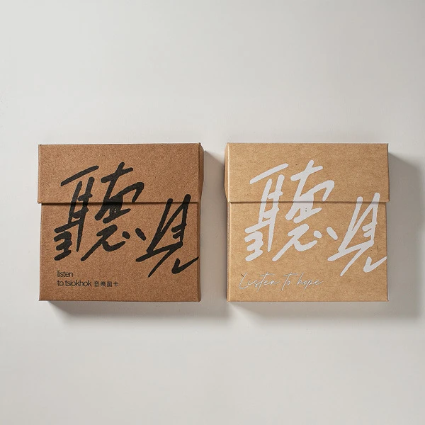 tsiokhok 就好 聽見盼望音樂圖卡