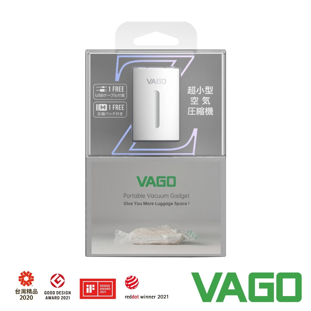 【VAGO Z】旅行真空壓縮收納器