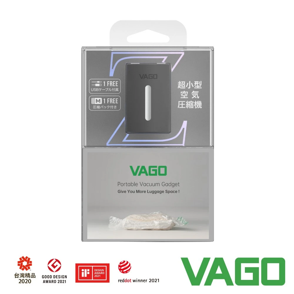 【VAGO Z】旅行真空壓縮收納器