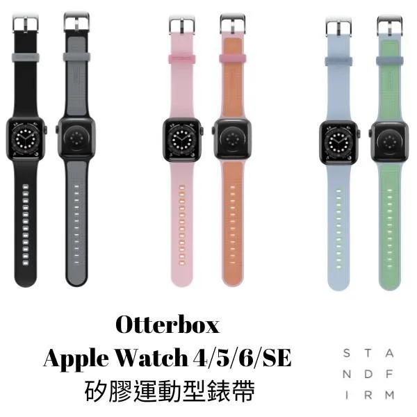 Otterbox Apple Watch 4/5/6/SE 38-44 mm 運動矽膠錶帶