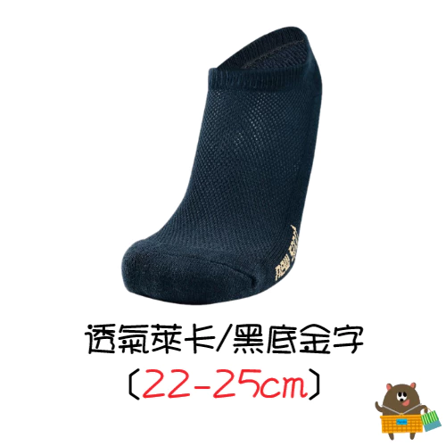【new sport鈕斯勃】台灣製炫彩透氣萊卡/竹炭科技抗菌 襪子