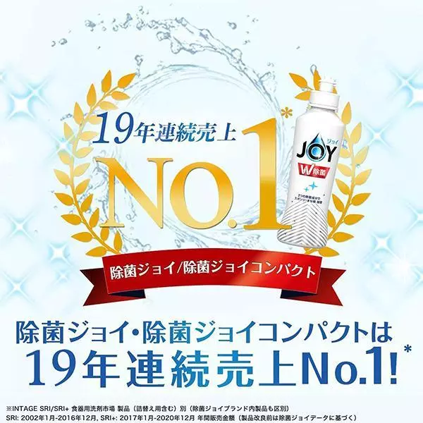 【P&G寶僑】日本製JOY W除菌／W消臭 濃縮洗碗精