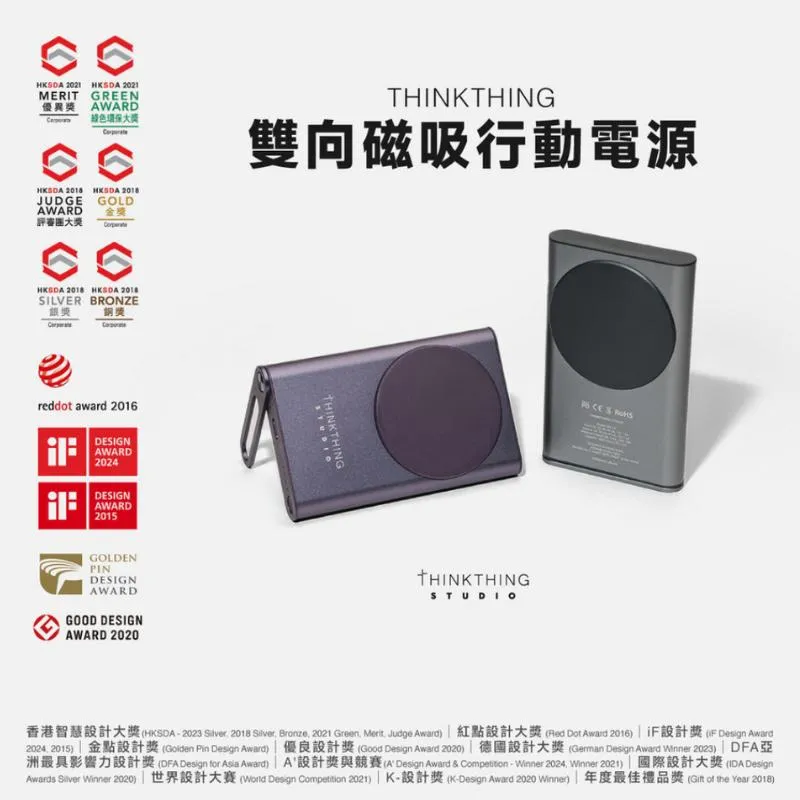 Thinkthing | MagSafer 2.0 磁吸行動電源 5000mAh ｜ 26 國際設計獎品牌 ｜ 鋁合金散熱 邊充邊涼