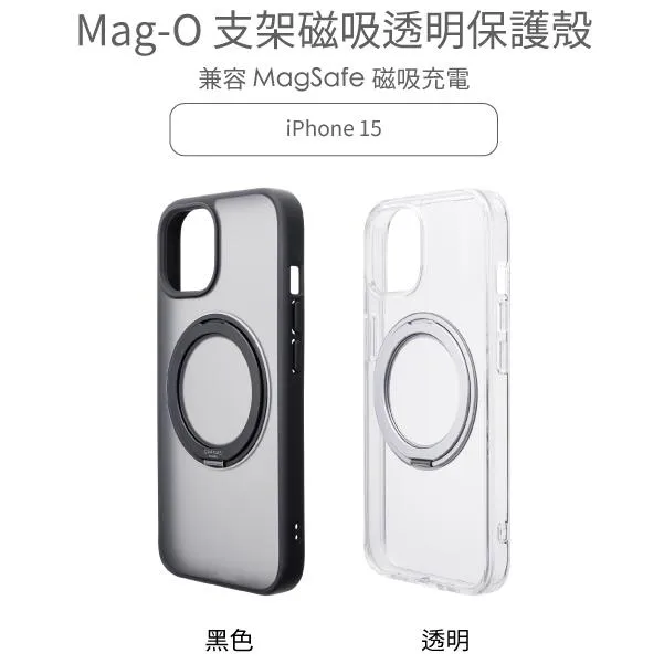 Gramas Mag-O 旋轉支架磁吸殼 iPhone 15 磁吸手機殼 MagSafe 強磁透明