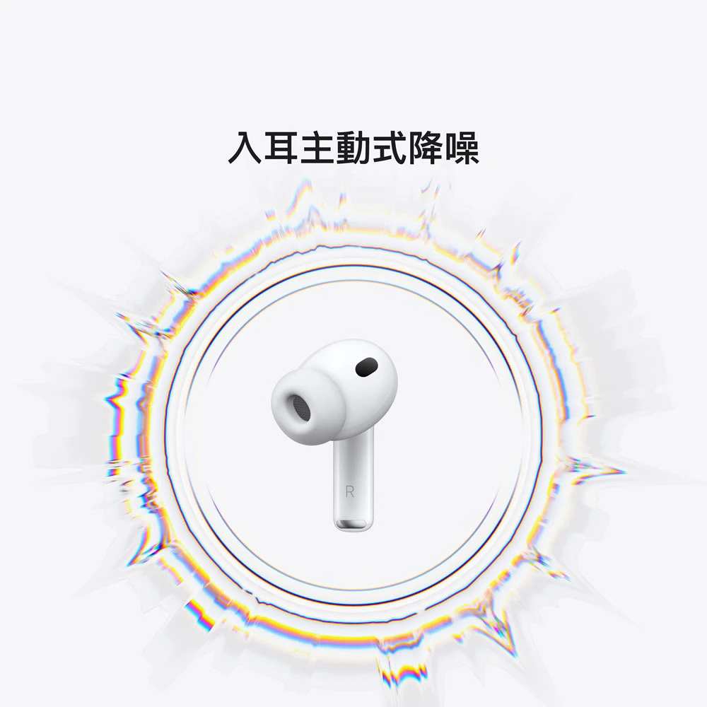 Apple 蘋果AirPods Pro 3