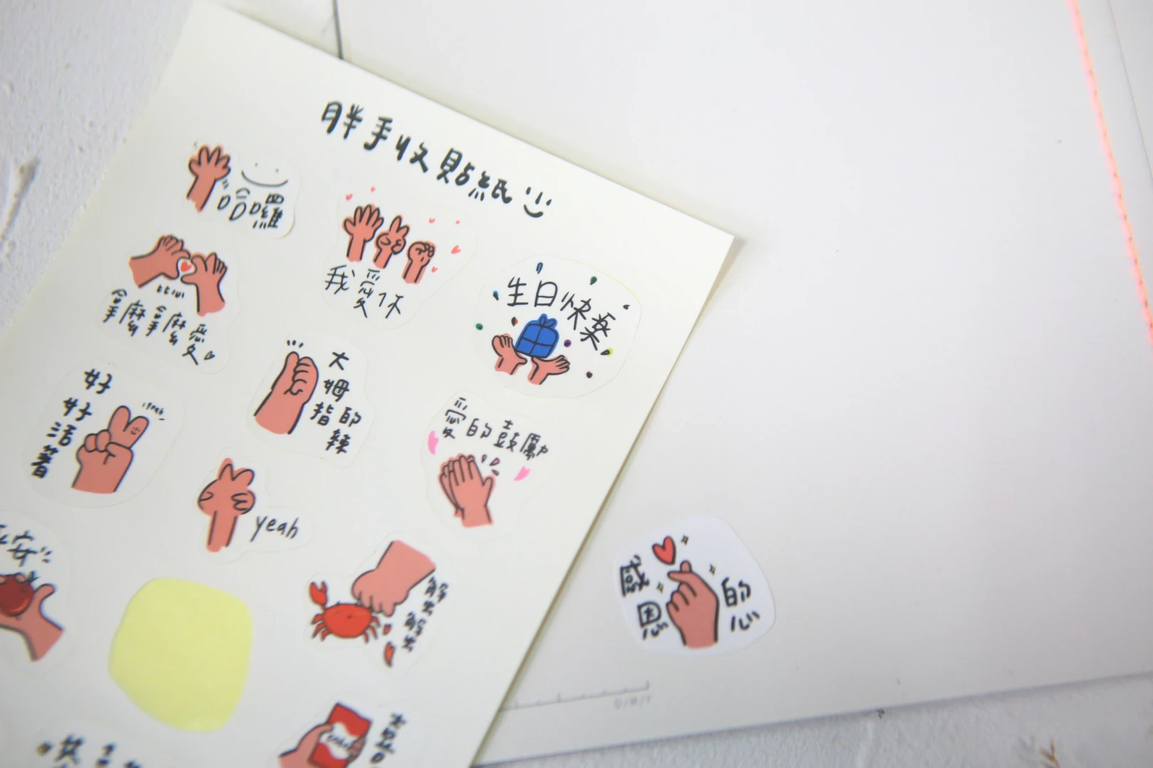 胖手收 LINE貼圖貼紙