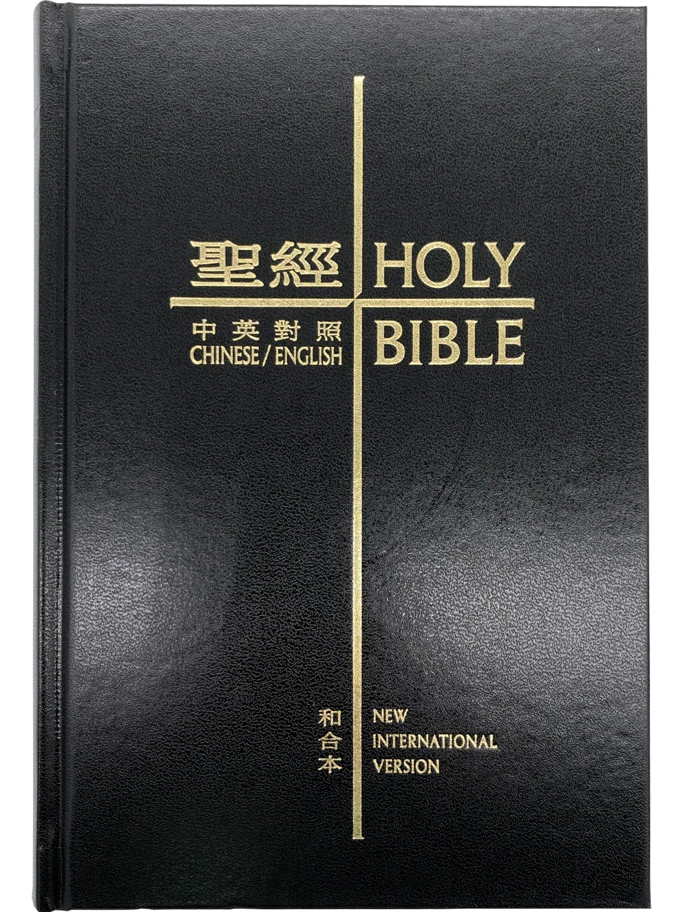 漢語聖經協會 精裝硬面 中英聖經 和合本．NIV